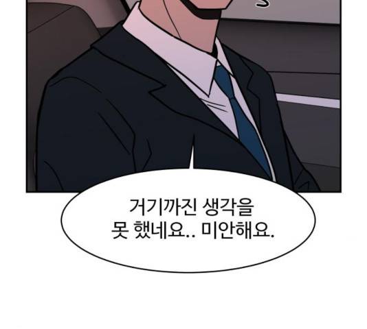 푸른불꽃 52화 16
