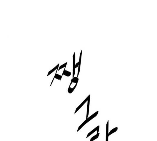 푸른불꽃 52화 20