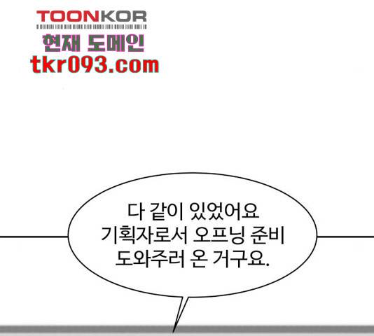 푸른불꽃 52화 25