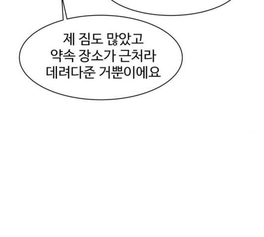 푸른불꽃 52화 27