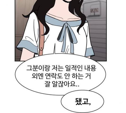 푸른불꽃 52화 29