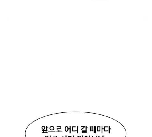 푸른불꽃 52화 30