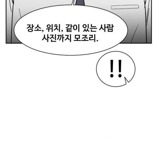 푸른불꽃 52화 32