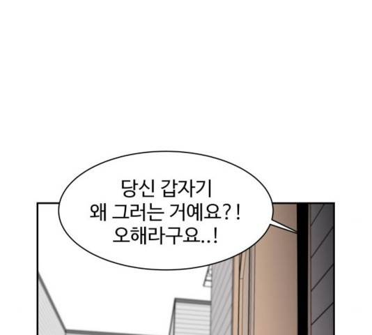 푸른불꽃 52화 33