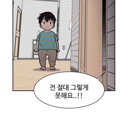 푸른불꽃 52화 34