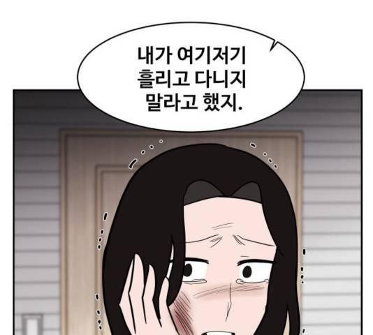 푸른불꽃 52화 38