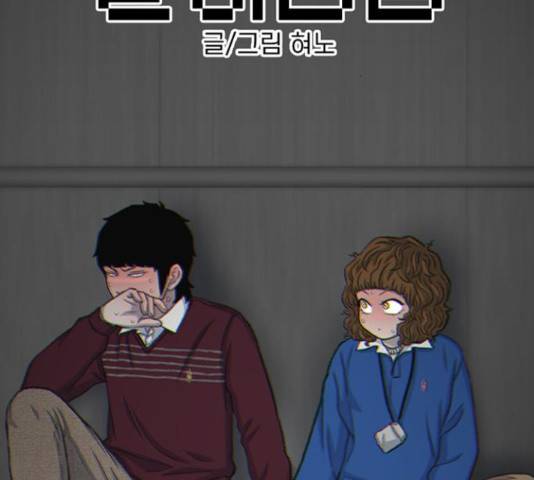 별이삼샵 121화 3