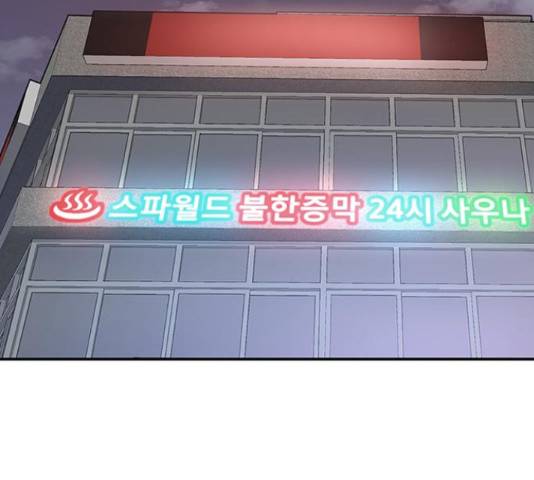 별이삼샵 121화 8