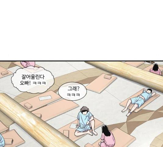 별이삼샵 121화 10