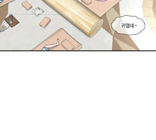 별이삼샵 121화 11