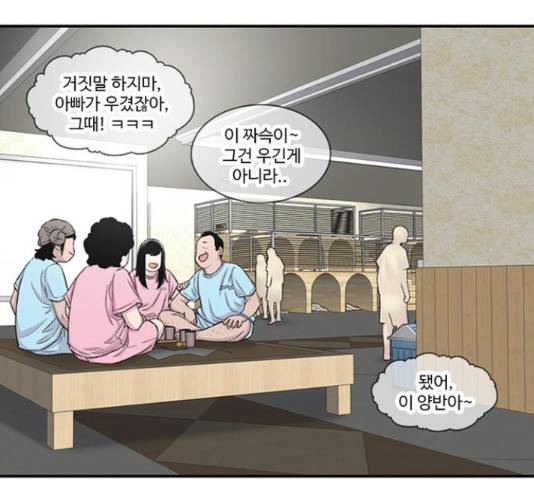 별이삼샵 121화 13