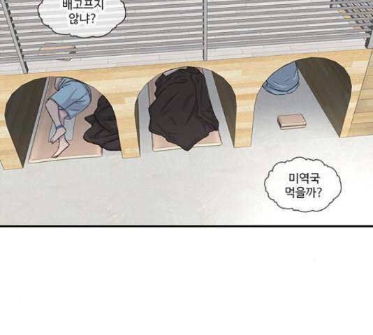별이삼샵 121화 16