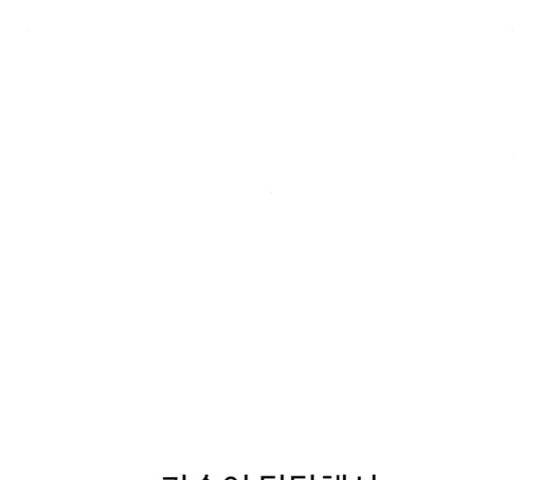 별이삼샵 121화 21