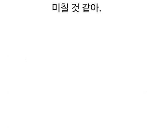 별이삼샵 121화 23