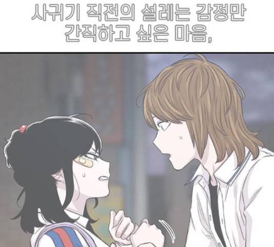 별이삼샵 121화 25