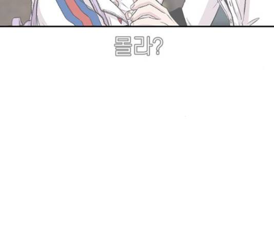 별이삼샵 121화 26
