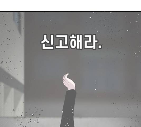 별이삼샵 121화 28
