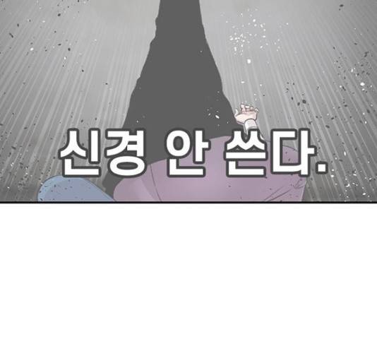 별이삼샵 121화 29