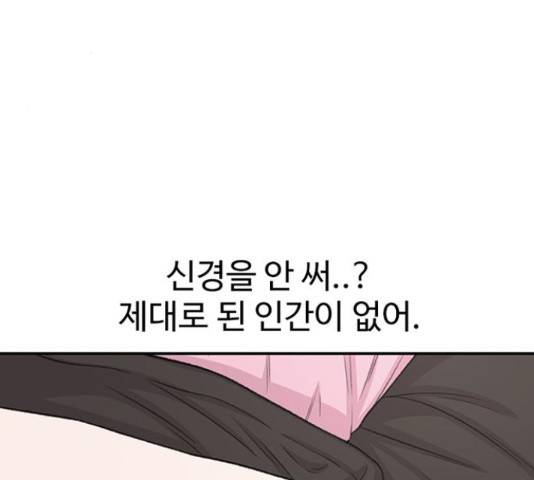 별이삼샵 121화 31