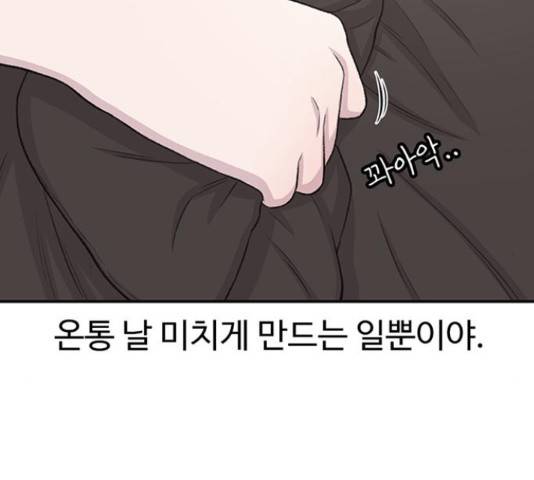 별이삼샵 121화 32
