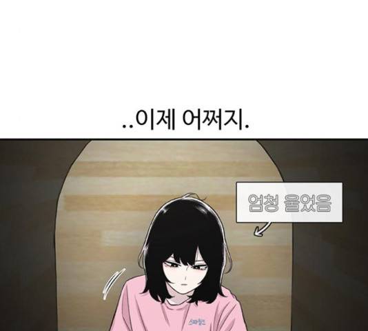 별이삼샵 121화 34