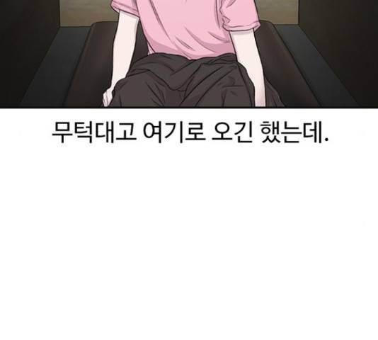 별이삼샵 121화 35