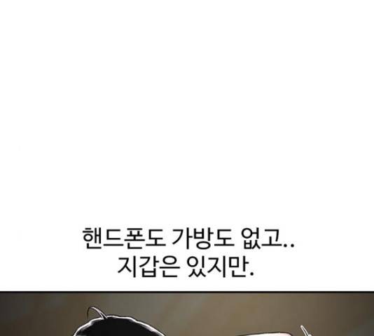 별이삼샵 121화 36