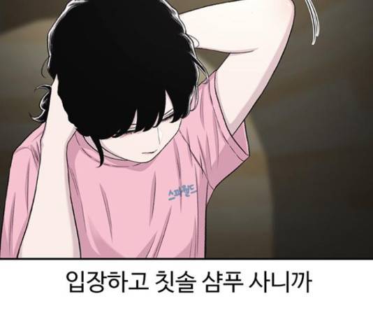 별이삼샵 121화 37