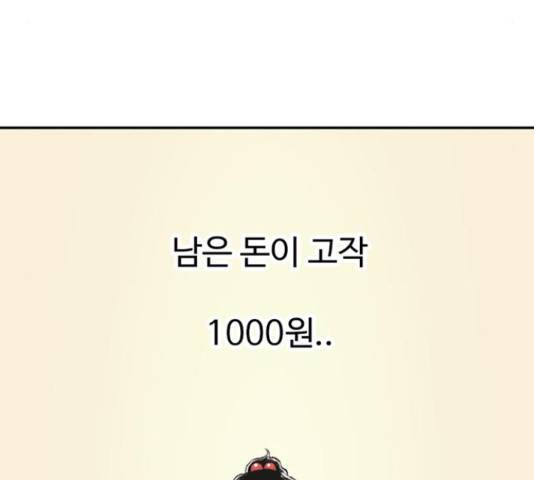 별이삼샵 121화 39