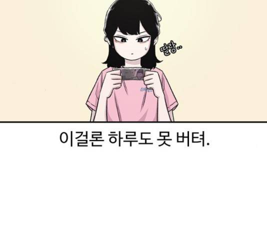 별이삼샵 121화 40
