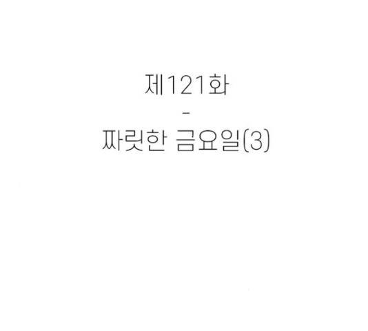 별이삼샵 121화 45