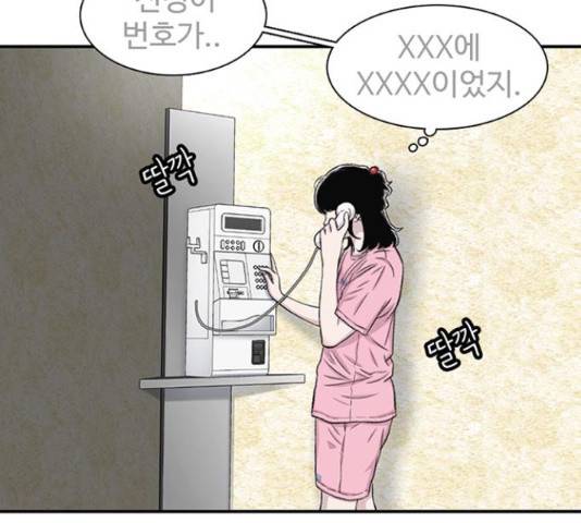 별이삼샵 121화 50