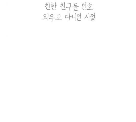 별이삼샵 121화 51