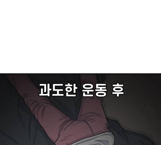 별이삼샵 121화 56