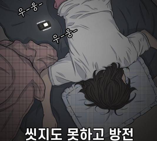별이삼샵 121화 57