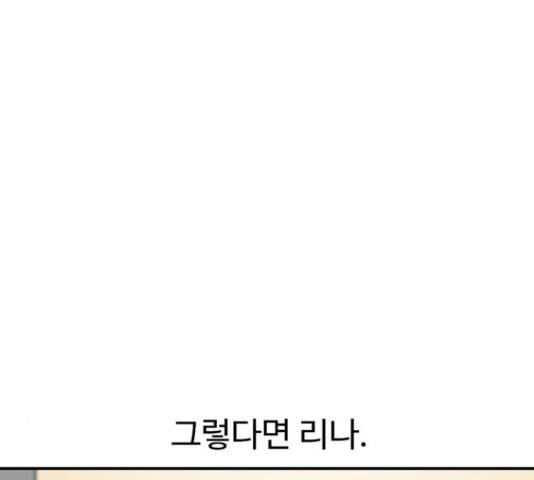 별이삼샵 121화 59