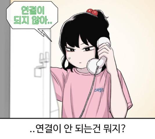 별이삼샵 121화 60