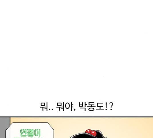 별이삼샵 121화 62