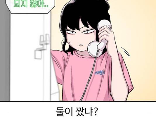 별이삼샵 121화 63