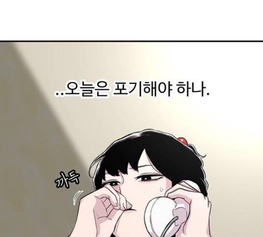 별이삼샵 121화 65