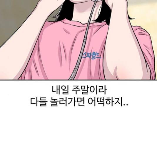 별이삼샵 121화 66