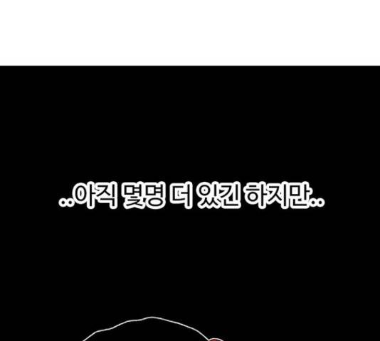 별이삼샵 121화 68