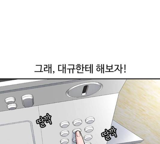 별이삼샵 121화 73