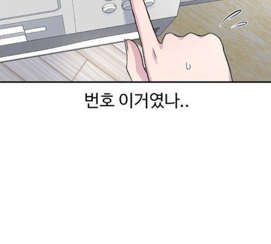 별이삼샵 121화 74