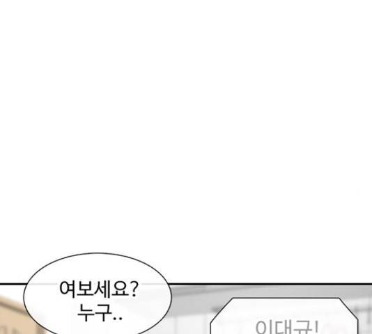 별이삼샵 121화 76
