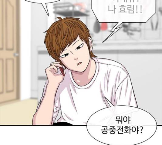 별이삼샵 121화 77