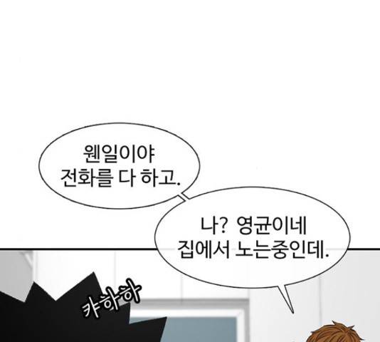 별이삼샵 121화 79