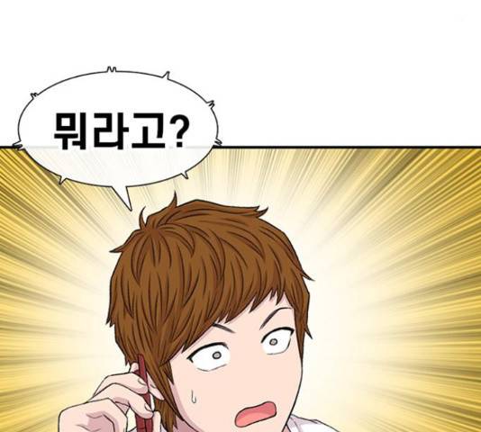 별이삼샵 121화 82