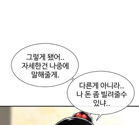 별이삼샵 121화 84