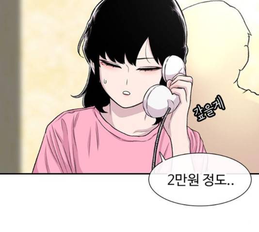 별이삼샵 121화 85